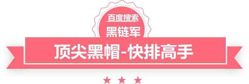 澳门最准的资料免费公开察雅seo教程